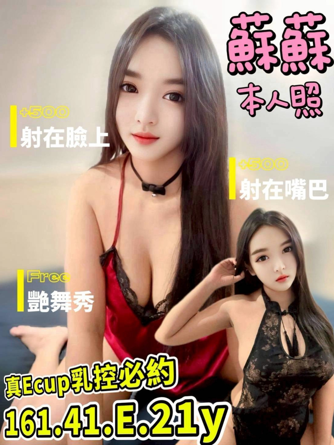 TREASURE MAP ▶ 菁菁 ◀ 阿蓮外約服務 法國血統 H163cm W46kg CC罩杯 A19歲 溫柔主動 床上 超會玩的 技術: 前後浴, 泡泡 推油按摩,